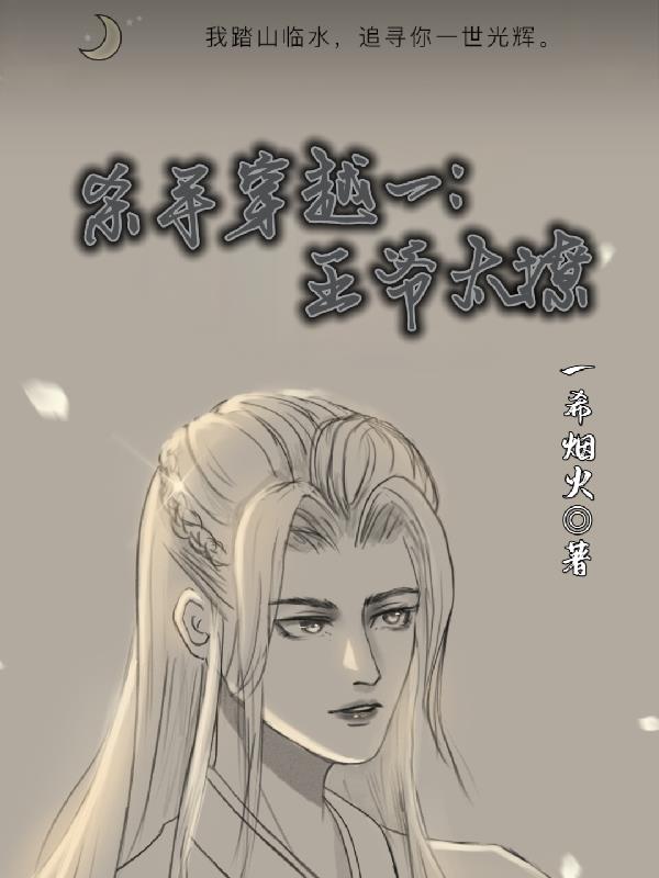 穿越杀手王妃类漫画