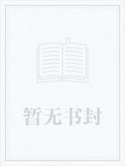 叶北辰周若妤这小说叫什么名字